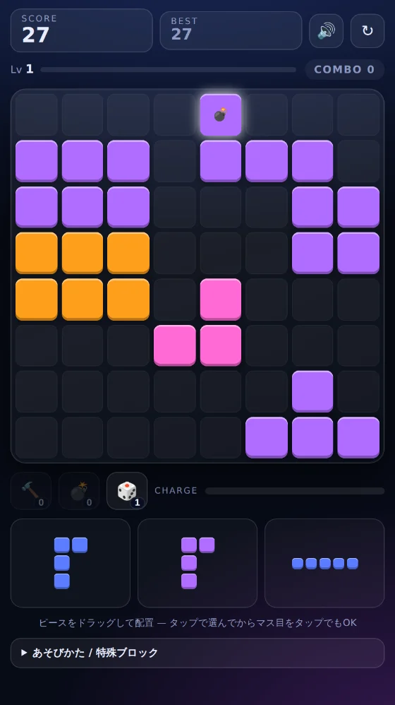 CHAIN BLAST の画面。8×8 の盤面に紫・オレンジ・ピンクのブロックが並んでいる