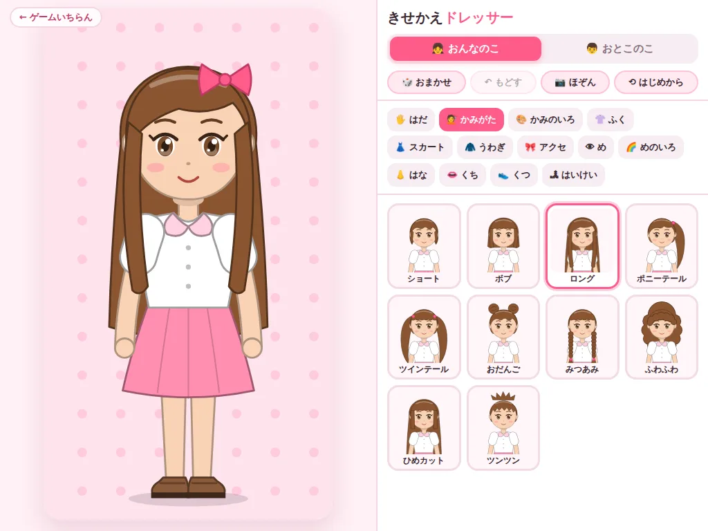 きせかえドレッサーの画面。ピンクの水玉の背景に、茶色のロングヘアにピンクのリボン、白いブラウスとピンクのスカートの女の子が立っている。右側に髪型をえらぶボタンが並んでいる