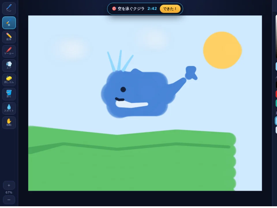 おえかきスタジオの画面。空を泳ぐクジラの絵と、左側にペンや筆などのツールが並んでいる